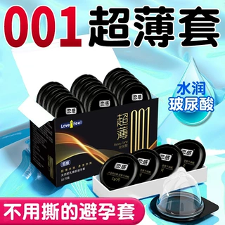 超薄001果冻装避孕套玻尿酸安全套成人计生用品外贸批发订制