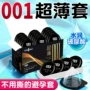 超薄计生成人外贸安全套