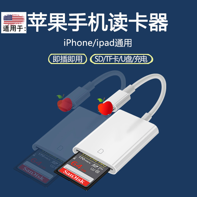 アップルの携帯電話tfカードリーダーメモリカードカメラ多機能四合一sdカード高速アダプタに適しています|undefined
