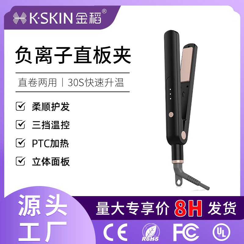 Golden rice electric splint hair curling iron student mini female small straight curling iron dual-purpose straight curling iron source manufacturer