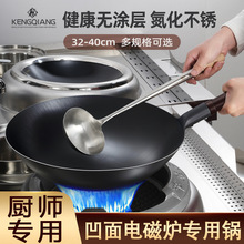 商用氮化铁锅炒锅老式家用炒菜锅无涂层熟铁锅燃气灶专用不粘锅