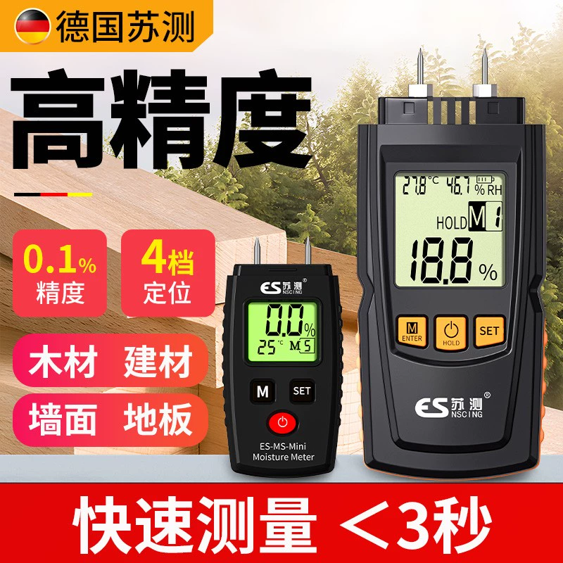 Тестер влажности древесины, высокоточный счетчик воды, измерительный прибор, детектор влажности, настенный инструмент для пола