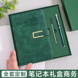 商务A5办公笔记本礼盒套装仿皮加厚会议U型搭扣记事本可定制Logo