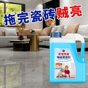Pet Floor Cleaner Household Deodorizing and Deodorizing Mopping Cleaning Liquid to Remove Odor and Leave Fragrance Tile Cleaning Agent Wholesale