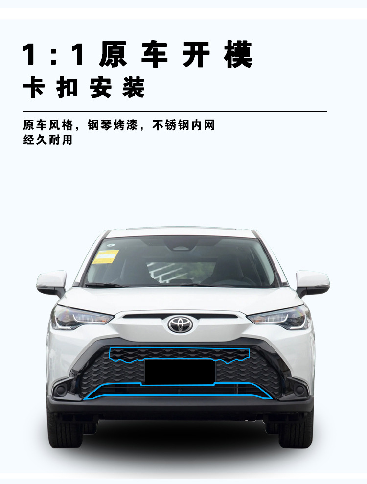 Suitable for Toyota Fenglanda dust net buckle front face net water tank anti-catkin protective cover auto parts