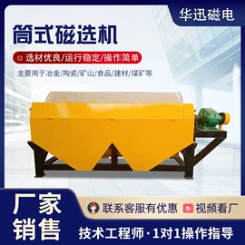 磁选设备;皮带秤;矿业物探仪器
