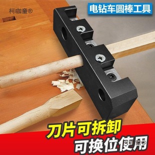 Woodworking Round Wood Tenon Making Tools Aluminum Alloy Electric Drill Round Rod Auxiliary Square Bar Round Wood Solid Wood Cutting Metabo