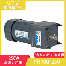 vtv微特微电动机单相220v调速电机高扭矩齿轮减速电机传送带设备