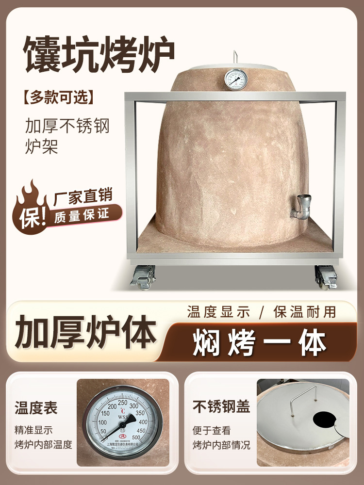 馕坑烤炉闷烤囊坑烧烤炉商用烤全羊炉吊炉烤羊排新疆土窑烤炉
