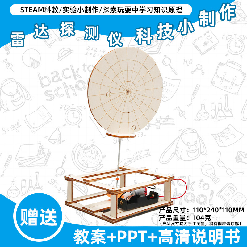 小学生の科学実験のおもちゃの子供の手作りのdiyの科学技術の小さい製作の益智は材料を詰めてバッチを詰めて発見します。|undefined