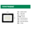 LED spotlight, 100W