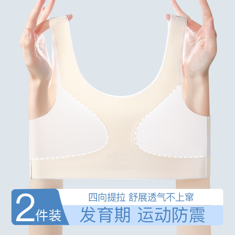 初高中生少女文胸发育期小背心内衣运动防震少女学生背心款内衣女|undefined