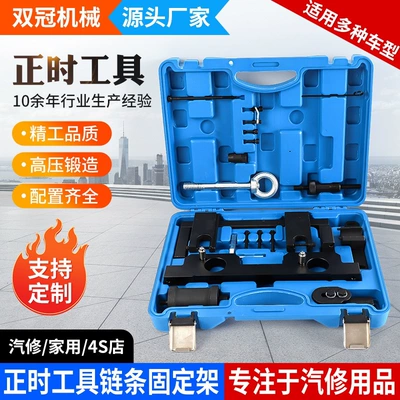 Bmw N20 N26 Engine Timing Tools, Fuel Injector Tools, Balance Shaft, Flywheel, Lifting Ring, Auto Repair Tools