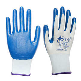 星宇手套N518尼龙丁腈浸胶耐磨防油防滑酸碱工地维修劳保防护手套