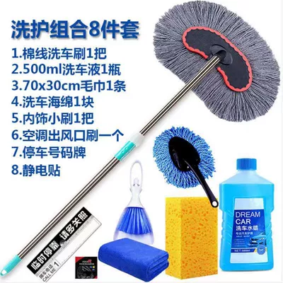 Car cleaning tools – handle car wash brush suit - cotton-thread-washing-brush-8-piece-set