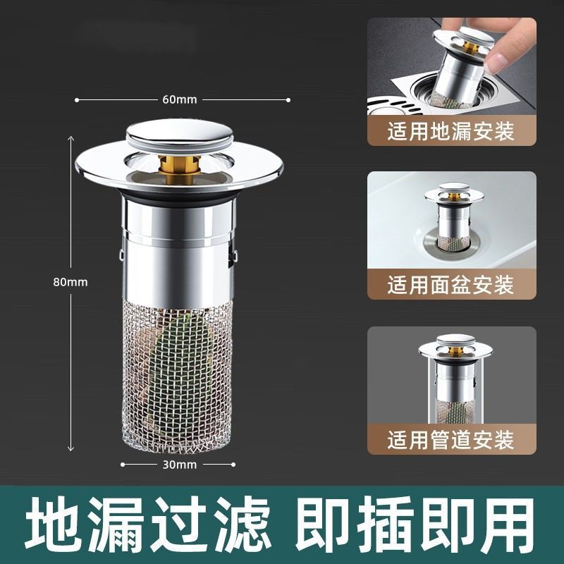 洗面器共通型漏水栓洗面器バウンスコア下水器防虫防臭防止洗面器フィルター|undefined