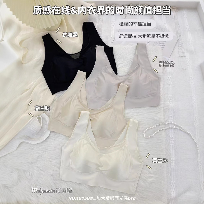 Meiyuexin 10138 seamless naked gauze satin light increased version light breathable fixed cup beautiful back underwear