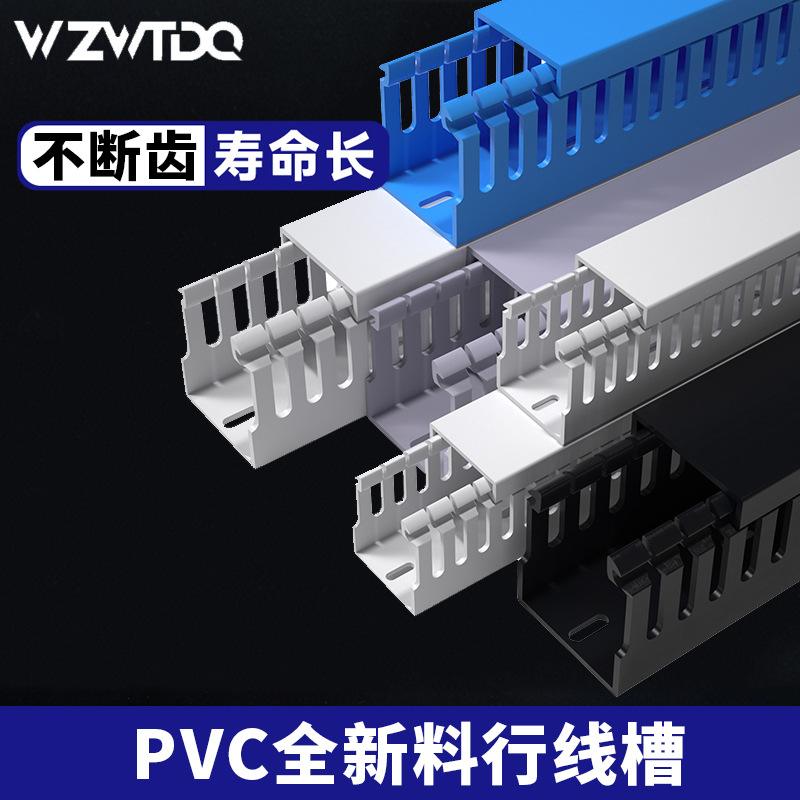 60*25粗齿塑料工业防晒电箱阻燃装饰开口布线理线暗装配电线槽盒