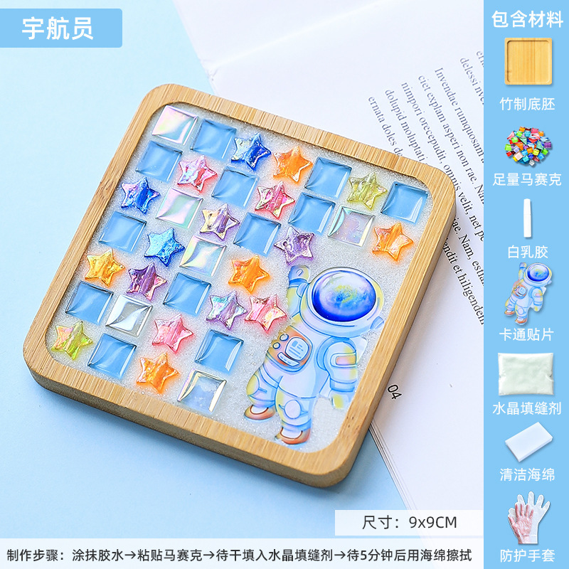 モザイクdiyコースター親子手作り材料バッグ子供創意プレゼント幼稚園インタラクティブ暖場|undefined