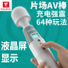 Galaku vibration stick LCD AV stick second tide female masturbation masturbation vibration sticks and sex products toys