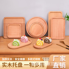 日式实木托盘ins长方形收纳圆碟创意果盘早餐榉木盘子木头点心盘