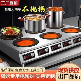 电蒸锅;电陶炉;电磁炉