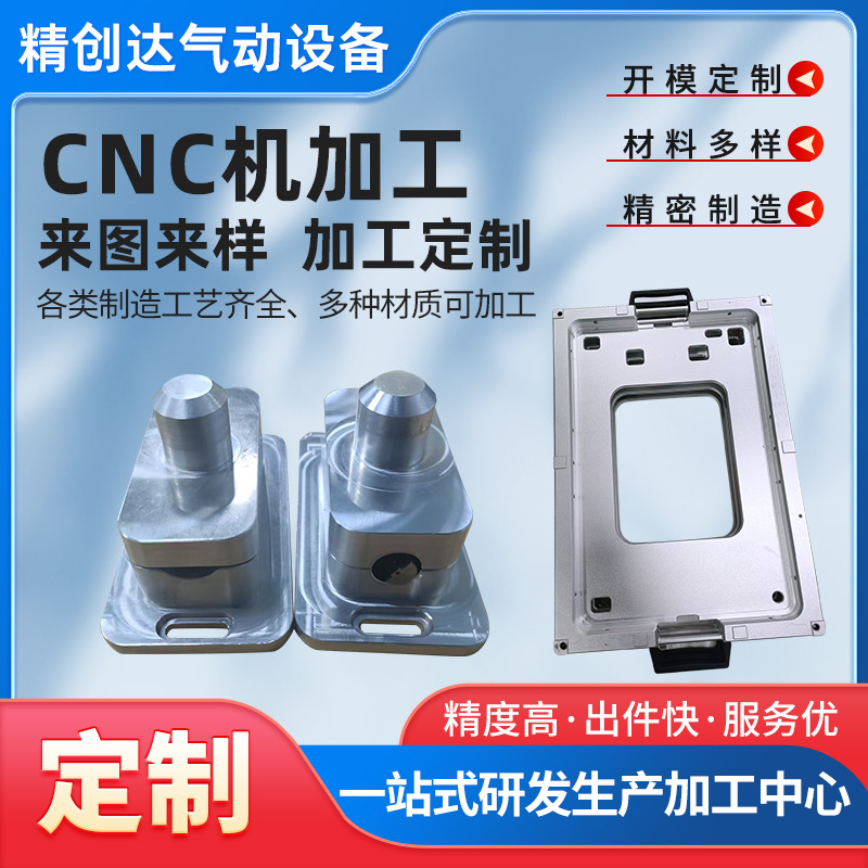 工厂不锈钢铝合金配件CNC机加工零件加工测试治具数控车床精加工