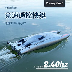 遥控船快艇高速电动六一儿童节礼物玩具男孩轮船无线大号防水模型