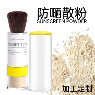 sunscreen powder����ɢ�ۿ��ͷ����֊yɢ�۰��V�ﶨ�y�۹��S����