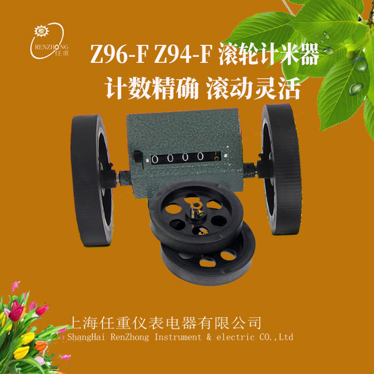 JM316米表计米器 计米轮Z96-F计数器 Z94-F 旋转米码轮机械计米器