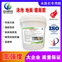 泳池建筑外墙景观花池露台小区围墙文化墙形象墙及店铺装饰胶粘剂