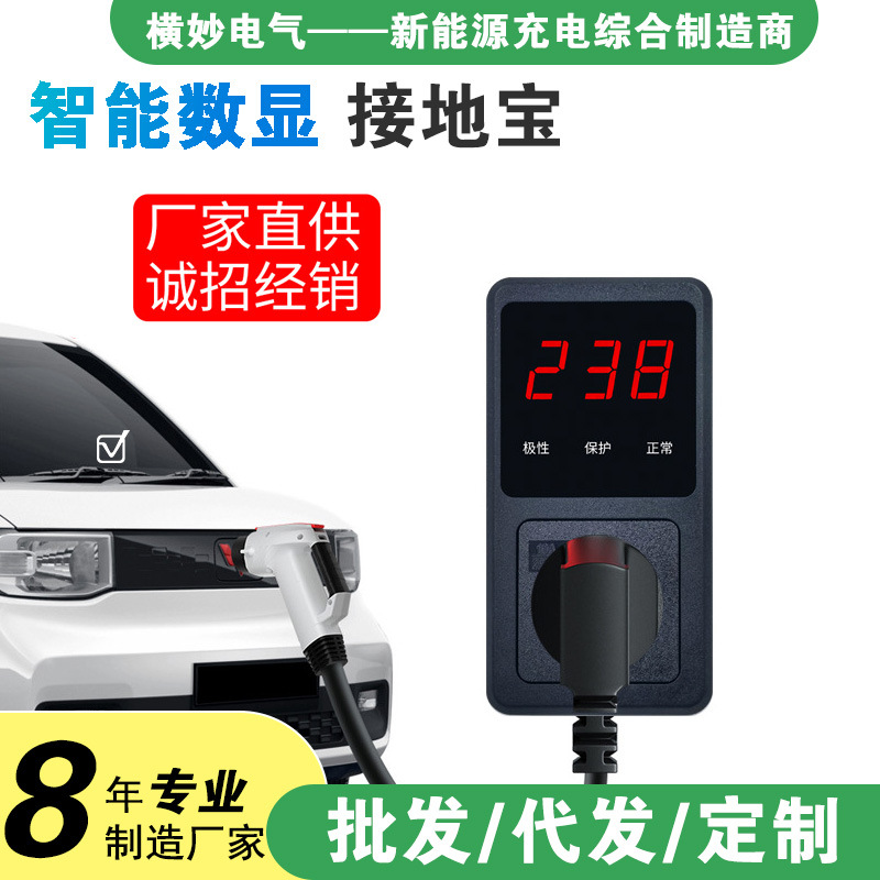 接地宝五菱mini ev马卡龙专用免地线充电插座转换器新能源电动车