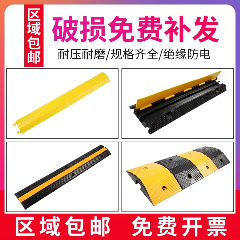 橡胶线槽室内户外pvc线槽电缆保护槽压线串线板橡塑减速带