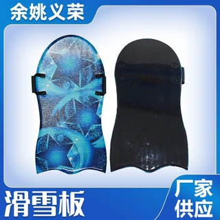 厂家供应 大号滑雪板加厚滑草滑沙 拉绳雪橇爬犁冰车滑雪板