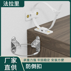 家具転倒防止固定器子供用家具緩め可能ナイロンワイヤロープ転倒防止器キャビネット転倒防止ロック