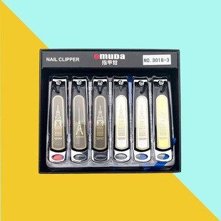 Omeda Large Nail Clippers 3018-3 High-Quality Classy Flat Stainless Steel Nail Clippers Boxed Div Pattern