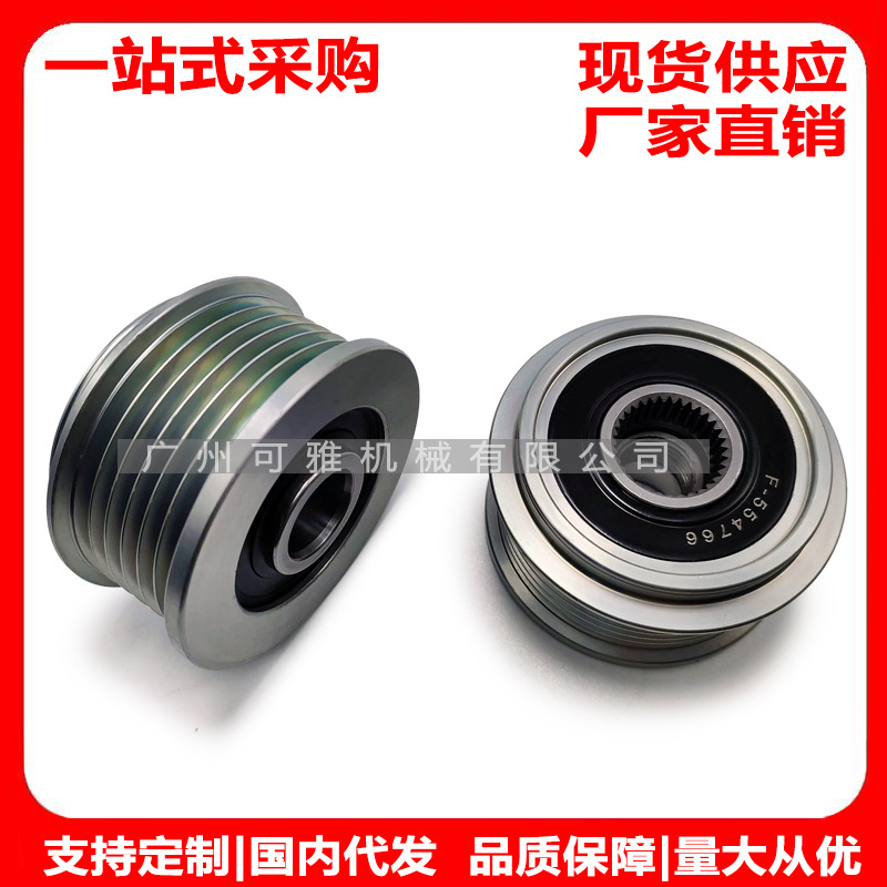 77364082 FIAT 比亚迪S7宋唐油电混动发电机单向轮皮带轮F-554766