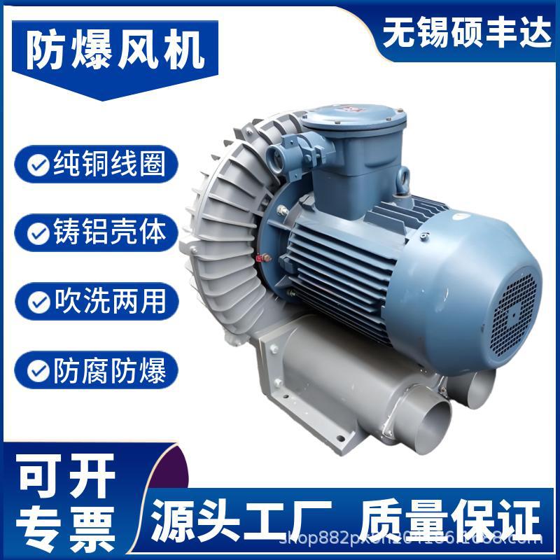 3千瓦IP55防爆鼓风机 4千瓦防爆款高压风机 2.2kw气体防爆风机