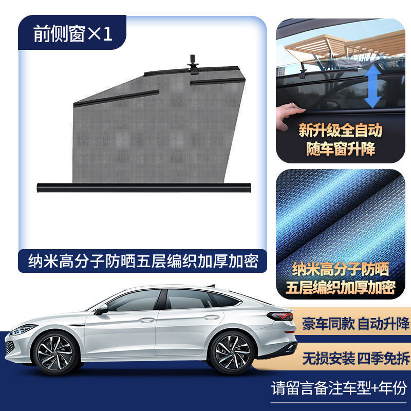 汽车升降遮阳帘防晒加密车窗隔热隐私伸缩式遮光挡夏季侧窗防窥帘|undefined