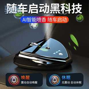 Kd7 Smart Car Perfume Air Purification Ornaments Car Negative Ion Aromatherapy Machine High-End Men's Car Interior