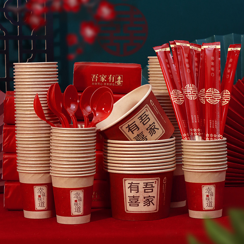 结婚喜碗加厚红色纸碗婚礼酒席碗筷婚宴用纸杯一次性餐具婚庆套装|undefined