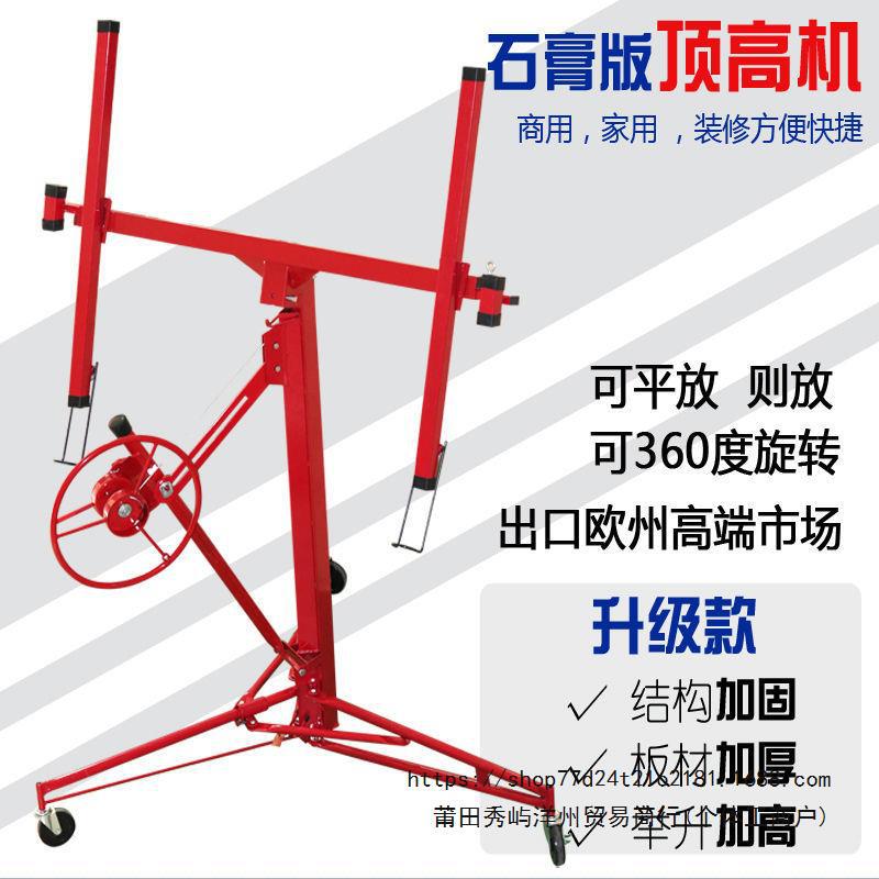 石膏板举升机装修升降支架木工吊顶装潢上板吊顶神器最新加厚加强
