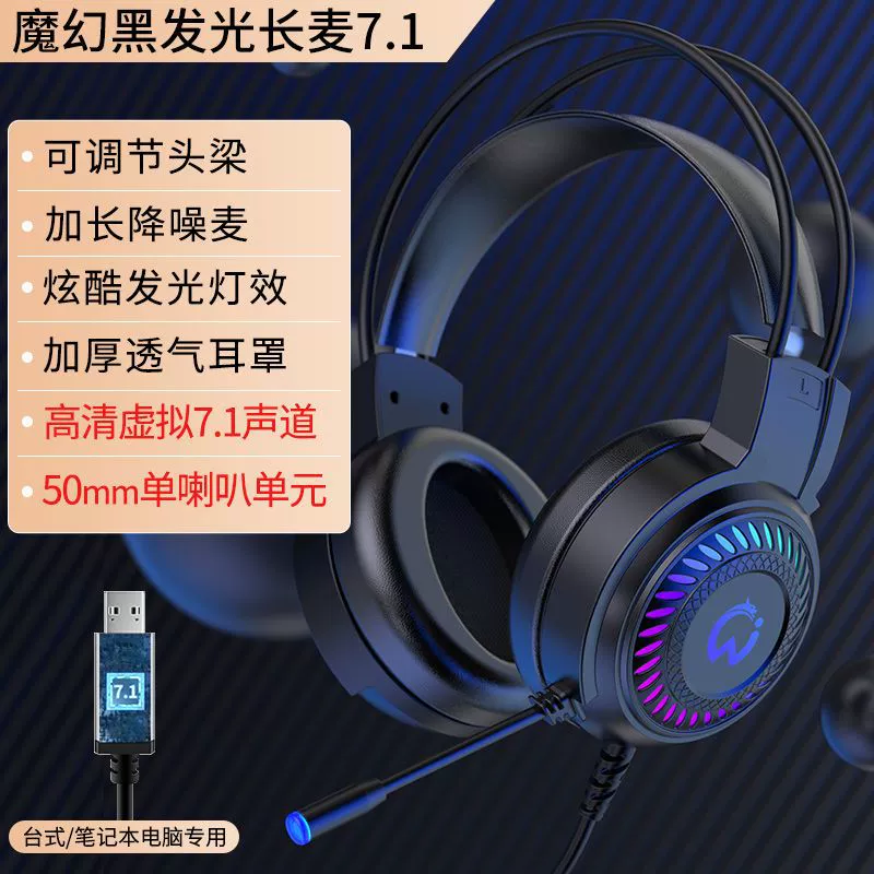 Игровая гарнитура (Sunpanda) X9 — проводная RGB, активное шумоподавление, микрофон (2–USB/3.5 варианта)
