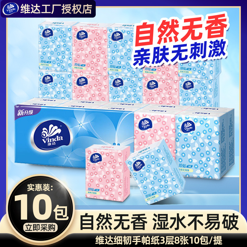 Thin and tough handkerchief paper 10 packs/carton
