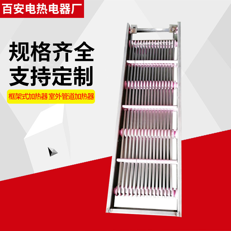 NJ内热框架式陶瓷电加热器 工业炉罐履带加热装置