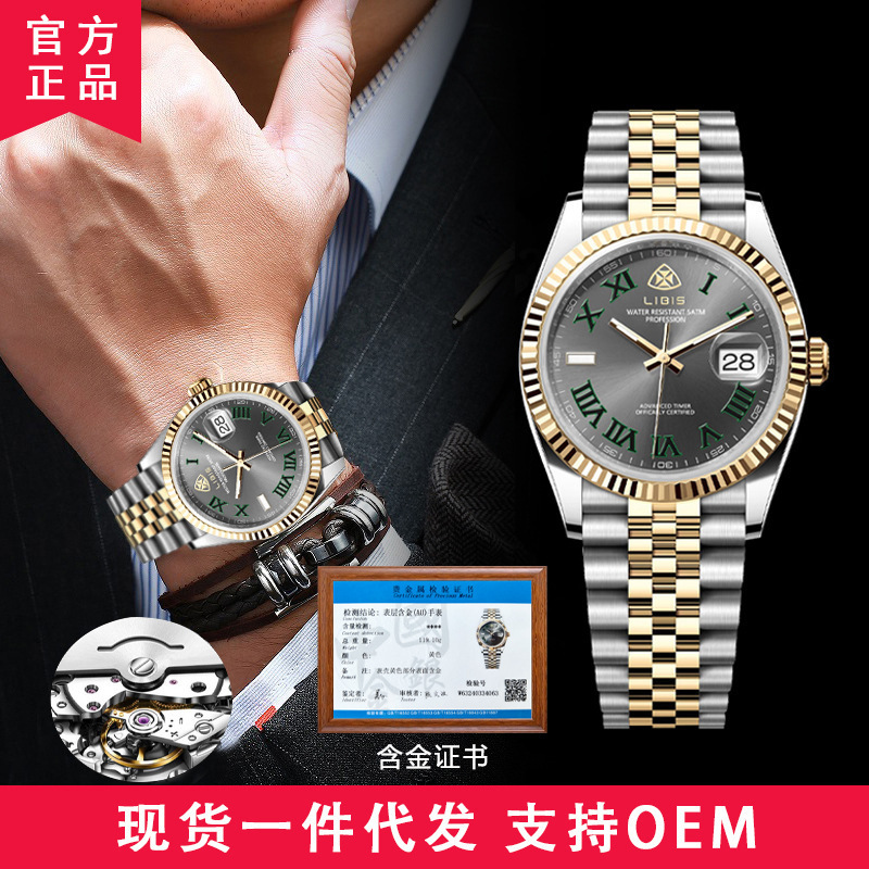 Libishi Douyin Popular Fake Mechanical Watch Stainless Steel Men's Business Waterproof Log Calendar Drop Shipping Luminous Libishi Douyin Popular Fake Mechanical Watch Stainless Steel Men's Business Waterproof Log Calendar Drop Shipping Luminous