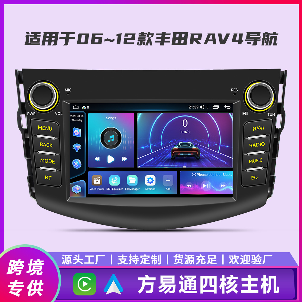 Adecuado para los modelos 06-12 Toyota RAV4 coche Android GPS navegación carplay inteligente Bluetooth control central máquina de coche
