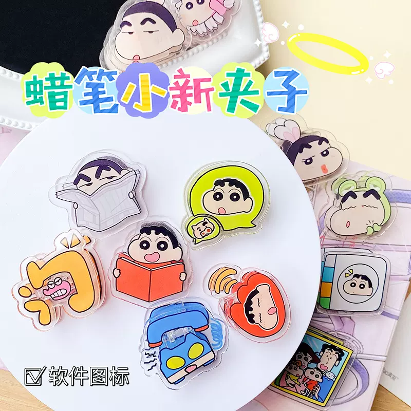 蜡笔小新便签夹卡通动漫周边彩色双面亚克力PP夹收纳夹试卷夹书夹