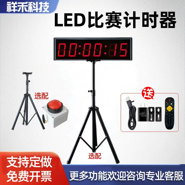 LED Timer Reminker Timing Multi-function Meeting Chamber Competition Countdown Stopwatch Test Wireless Customization
