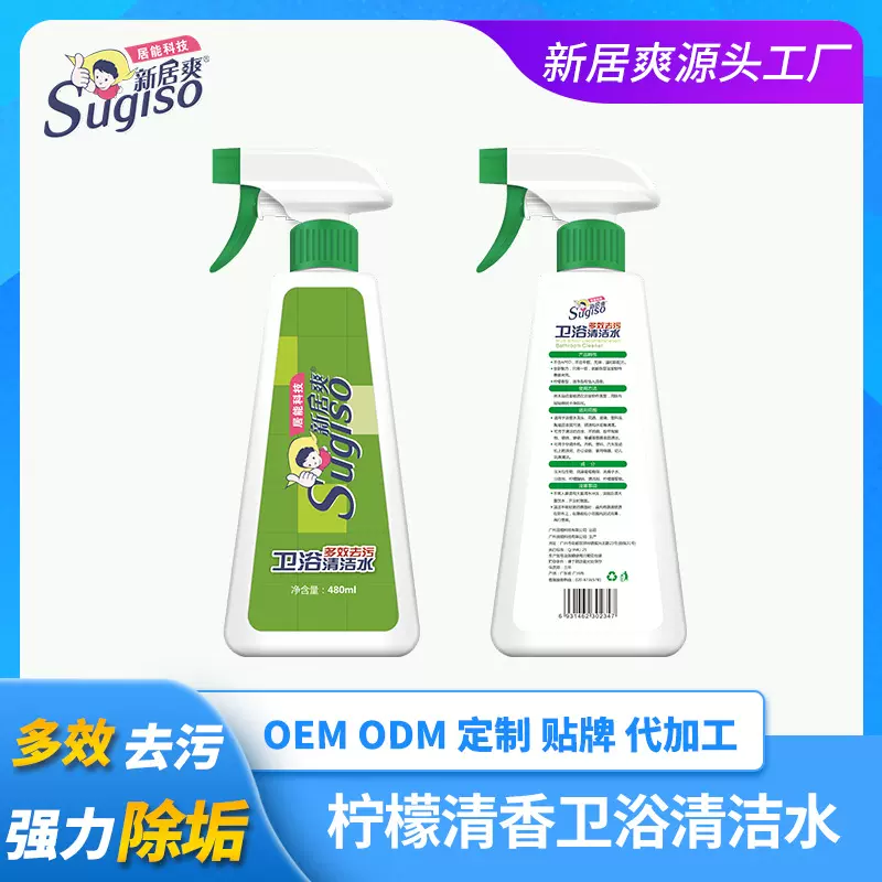 卫浴清洁剂卫生间浴室玻璃水垢马桶强力去污厕所地板砖瓷砖清洁剂